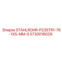 5730016029 STAHLROHR-P235TR1-76-1X5-MM-S Epiroc