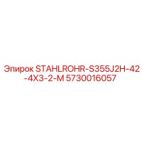 5730016057 STAHLROHR-S355J2H-42-4X3-2-M Epiroc