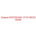 4812015599 КРЕПЛЕНИЕ-УГОЛ Epiroc