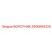2656859325 ВОРОТНИК Epiroc