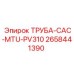 2658441390 ТРУБА-CAC-MTU-PV310 Epiroc