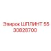 5530828700 ШПЛИНТ Epiroc