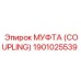 1901025539 МУФТА (COUPLING) Epiroc