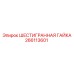 266113601 ШЕСТИГРАННАЯ ГАЙКА Epiroc