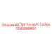 5530899400 ШЕСТИГРАННАЯ ГАЙКА Epiroc