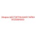 9125991600 ШЕСТИГРАННАЯ ГАЙКА Epiroc