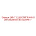 5730007517 ВИНТ С ШЕСТИГРАННОЙ ГОЛОВКОЙ Epiroc