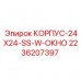 2236207397 КОРПУС-24X24-SS-W-ОКНО Epiroc