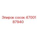 4700187940 сосок Epiroc