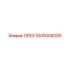 5535308200 Nut Epiroc