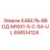 Взрывозащищенный кабельный ввод Epiroc M16 698514124