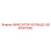 91001395 ФИКСАТОР-КОЛЬЦО-SS Epiroc