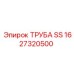 Коррозионностойкая труба SS для буровых установок Epiroc артикул 1627320500