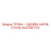 1637997710 ТРУБА - 1 ДЮЙМ. НЕРЖ. СТАЛЬ Epiroc