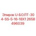 Нержавеющий U-образный крепеж 2658496039 для оборудования Epiroc