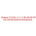 9753240432 СТАЛЬ-2-1-1-4R-МУЖЧИНА-МУЖСКАЯ Epiroc