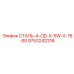 9753242316 СТАЛЬ-4-OD-X-5W-X-16-SS Epiroc