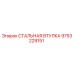 9753229151 СТАЛЬНАЯ ВТУЛКА Epiroc