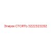 3222323292 СТОЯТЬ Epiroc