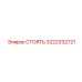 3222332721 СТОЯТЬ Epiroc