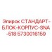 Корпус SNA-518 для экстремальных климатических условий