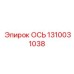 Универсальная ось Epiroc номер 1310031038