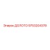 Стандартное буровое долото Epiroc 9753204378
