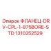 1310252529 ФЛАНЕЦ-DRV-CPL-1-875BORE-STD Epiroc