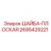 Универсальная плоская шайба для буровой техники