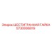 5730006819 ШЕСТИГРАННАЯ ГАЙКА Epiroc
