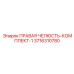 3716310780 ПРАВАЯ ЧЕЛЮСТЬ-КОМПЛЕКТ-1 Epiroc