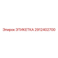 2912402700 ЭТИКЕТКА Epiroc