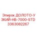 Оригинальное долото Узкий-HB-7000-STD производитель Epiroc 3363082267