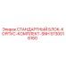 Стандартный блок-корпус-комплект SNH Epiroc артикул 5730016160