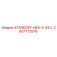 2657772576 STANDOFF-HEX-4-43-L Epiroc