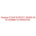 5730000743 СТАНГЕНРОСТ-55X65-MM-503BBV Epiroc