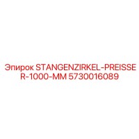 5730016089 STANGENZIRKEL-PREISSER-1000-MM Epiroc