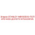 9753228135 STANLEY-MB100EXS-ПОПЕРЕЧНОЕ ДОЛОТО Epiroc