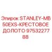 9753227788 STANLEY-MB50EXS-КРЕСТОВОЕ ДОЛОТО Epiroc