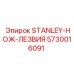 5730016091 STANLEY-НОЖ-ЛЕЗВИЯ Epiroc