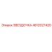 4812027420 ЗВЕЗДОЧКА Epiroc