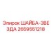Шайба для фиксации крепежа Epiroc артикул 2659551218