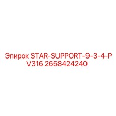 2658424240 STAR-SUPPORT-9-3-4-PV316 Epiroc