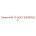 3382100322 СТАРТ-БОКС Epiroc