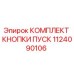 1124090106 КОМПЛЕКТ КНОПКИ ПУСК (Epiroc)