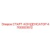4700003512 СТАРТ-КОНДЕНСАТОР Epiroc