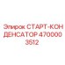 4700003512 СТАРТ-КОНДЕНСАТОР Epiroc