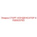 4700003793 СТАРТ-КОНДЕНСАТОР Epiroc