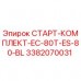Оригинальный стартовый комплект Epiroc артикул 3382070031