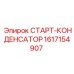 1617154907 СТАРТ-КОНДЕНСАТОР Epiroc
